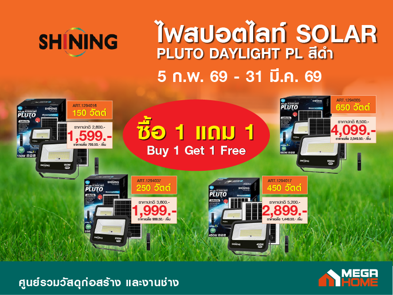 สปอตไลท์